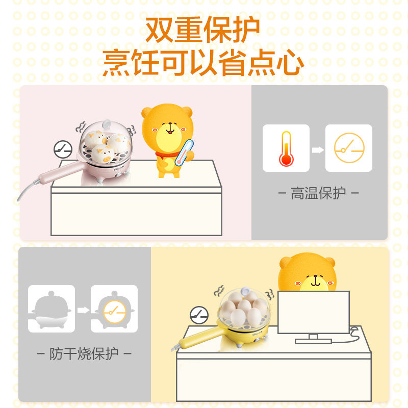 小熊电迷你煎锅多功能早餐煮蛋器 库巴电器煮蛋器/蒸蛋器