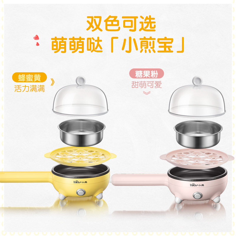 小熊家用迷你小自动断电煎锅蒸蛋器 库巴电器煮蛋器/蒸蛋器