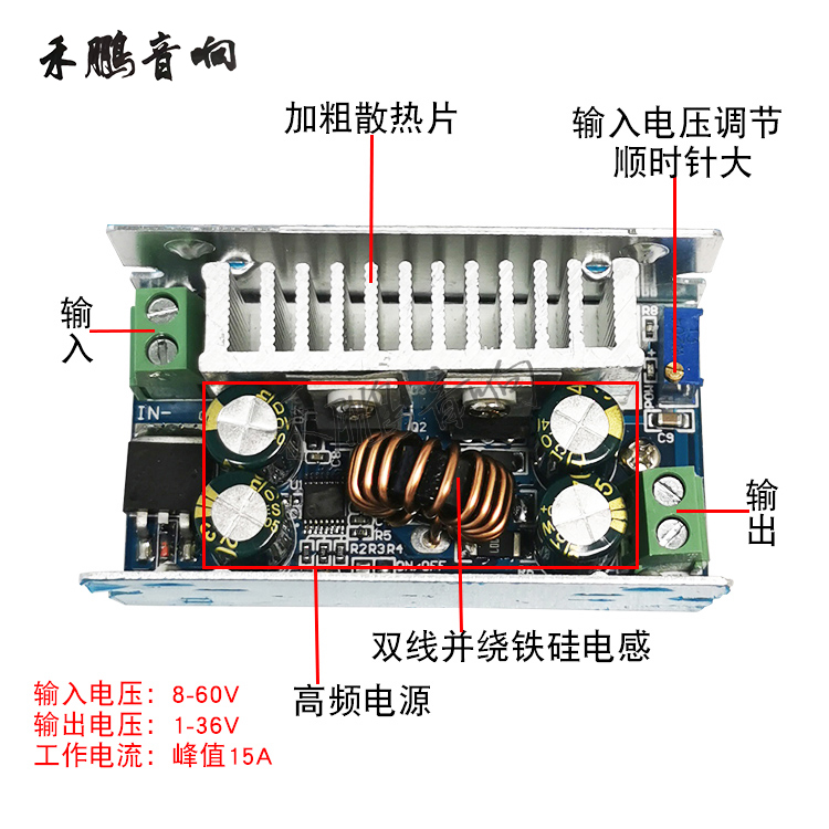 15A200W降压电源模块直流可调同步整流DC8-60V转DC3-24V 带外壳 - 图0