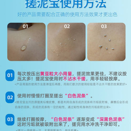 洗澡搓泥宝去角质死皮全身通用孕的妇女士可用搓澡泥神器家庭装 - 图2