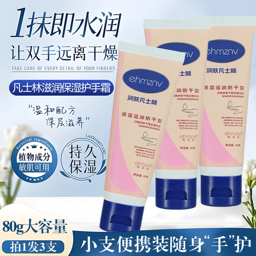 凡士林护手霜准孕妇期可用滋润长效保湿秋冬手部护理小支随身便携 - 图0