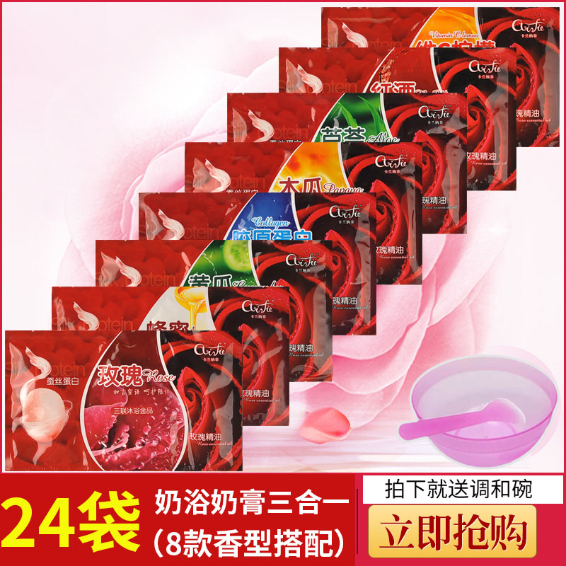 蠶絲蛋白玫瑰精油三合一袋裝奶膏 洗浴推奶按摩膏 奶膏奶專櫃正品