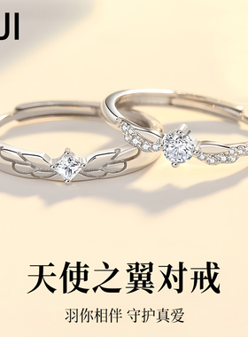 奇迹925银天使之翼情侣对戒