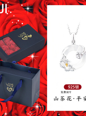 奇迹山茶花平安扣925银项链