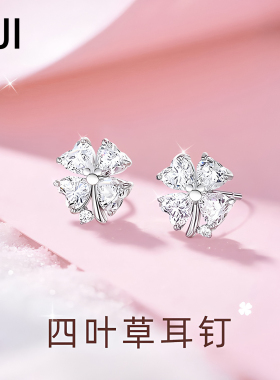 925纯银四叶草耳钉送女友礼物