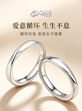 奇迹999足银莫比乌斯情侣对戒