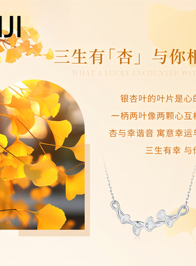 奇迹999足银杏叶项链女轻奢小众