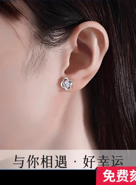 S999足银四叶草耳钉送女友简约