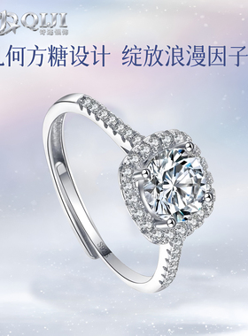 奇迹925纯银小方糖莫桑石戒指女