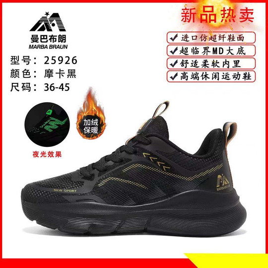 Настоящая зимняя хлопковая обувь Mamba Brown, теплые и удобные кроссовки.