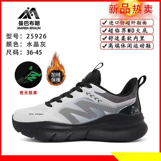 Настоящая зимняя хлопковая обувь Mamba Brown, теплые и удобные кроссовки.