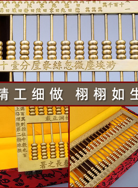 黄铜书房开业礼品老式铜算盘