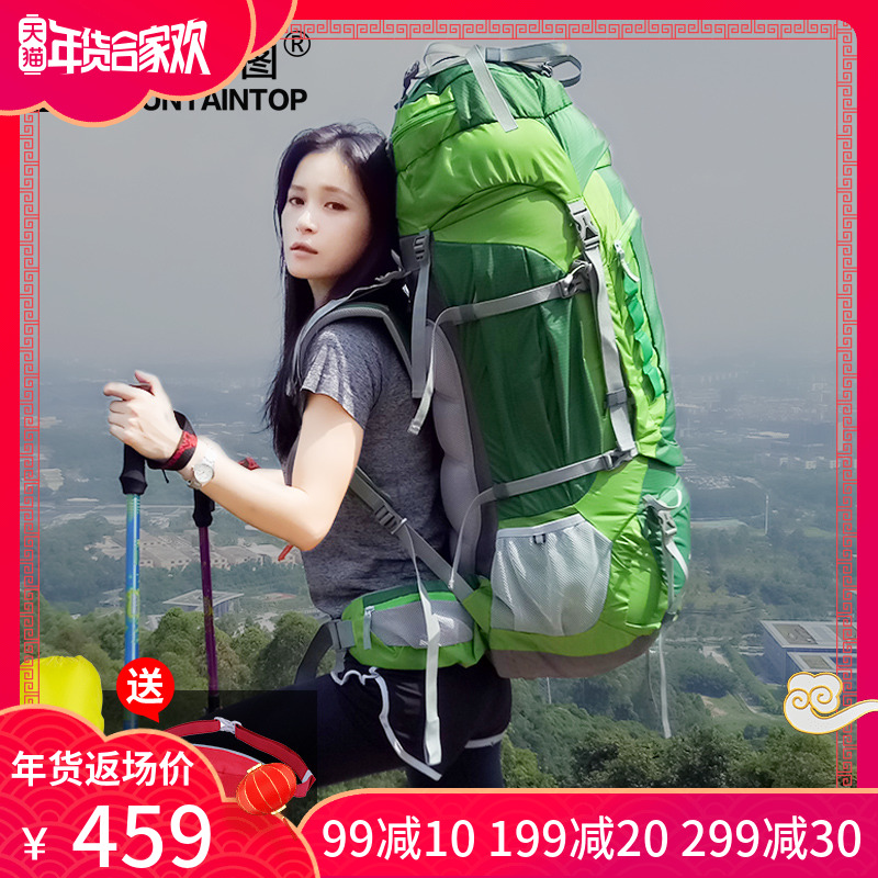 瑪丁圖大容量重灌登山包雙肩男女戶外徒步旅行露營背囊80L90升