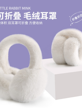 紫色仿皮草耳罩女冬季可爱保暖骑行护耳防冻耳捂子耳包可折叠耳套