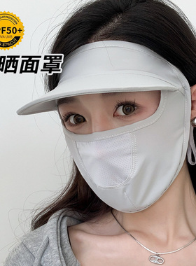 惟嫒春夏冰丝防晒面罩