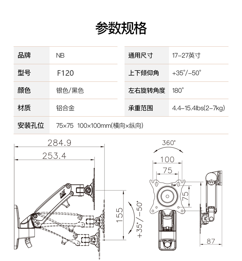 NB 打孔挂墙壁挂旋转伸缩升降工业通用显示器挂架电脑显示器支架