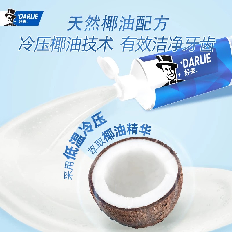 DARLIE好来原黑人小苏打美白牙膏薄荷茶倍健清新口气护龈正品含氟