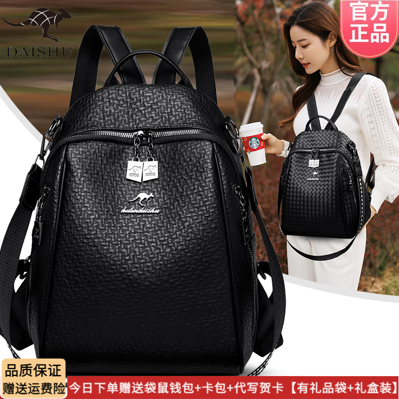 袋鼠皮包双肩包女旅行包2025新款欧美时尚中年背包软皮软皮大容量 - 图2