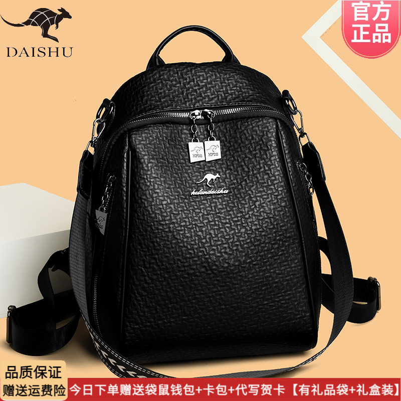 袋鼠皮包双肩包女旅行包2025新款欧美时尚中年背包软皮软皮大容量 - 图0