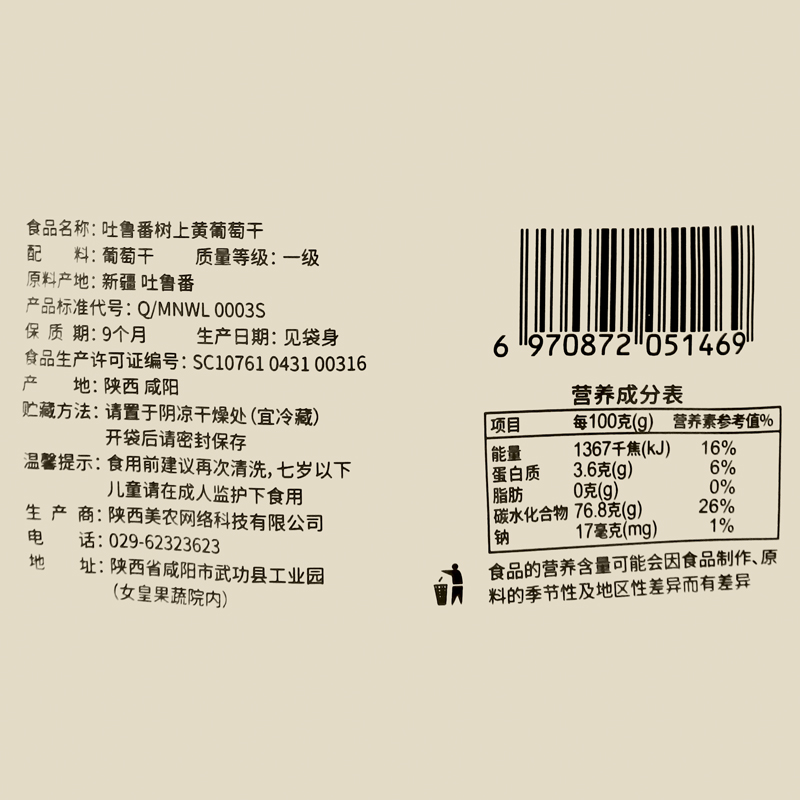西域美农旗舰店西域美农四色葡萄干250g*4袋零食大礼包吐鲁番大葡萄干提子1