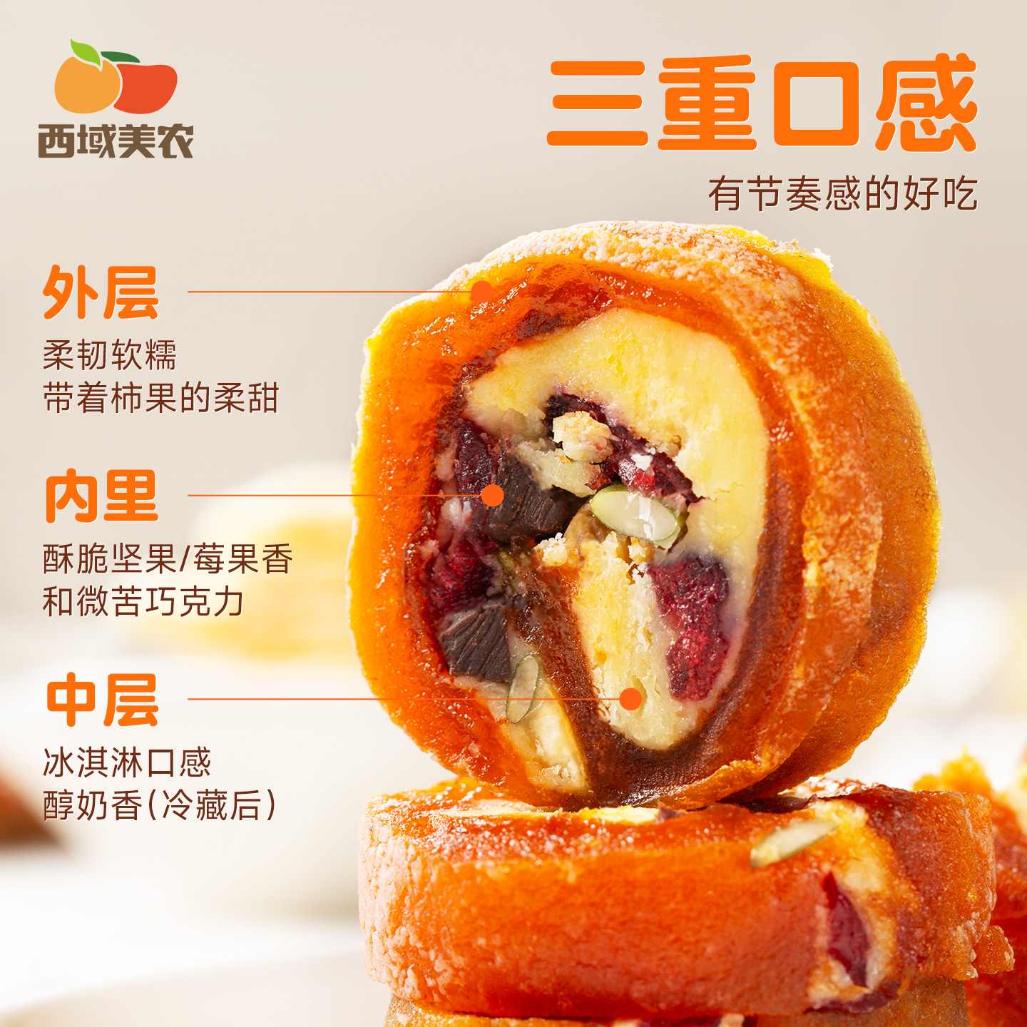 Xiyu Meinong Naipizi Persimmon 120g*2 boxes