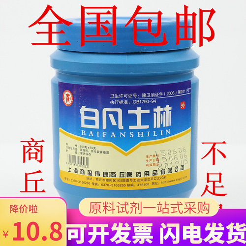 外用级纯白凡士林黄凡士林护手霜防裂保湿润滑剂润肤油500g包邮 - 图0