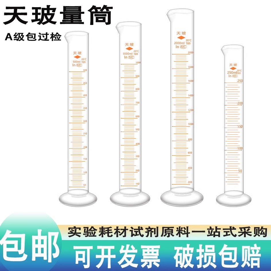 玻璃刻度量筒实验室量杯 50ml 100ml 250ml 500ml 1000ml,淘宝优惠券,粉丝福利购,淘宝优惠卷