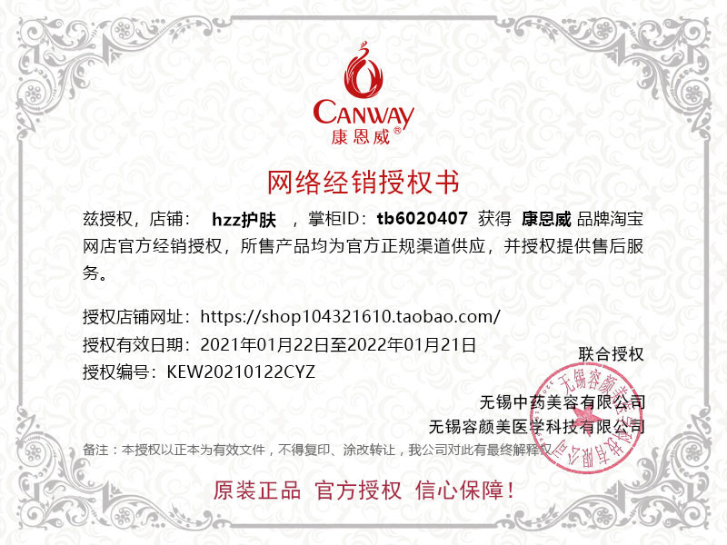 canway康恩威美颜滋养焕肤霜滋嫩肤水润提亮日晚霜正品套装