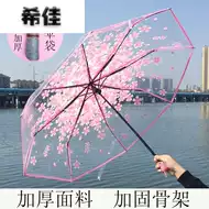 樱花雨伞韩国 新人首单立减十元 21年8月 淘宝海外