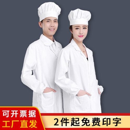 厨师工作服男厨房食堂食品厂厨师服定制logo餐饮白大褂长大褂长袖-图2