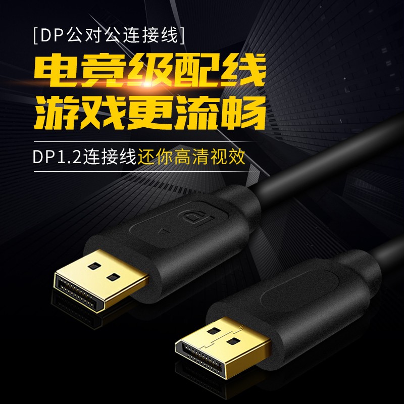 索湃1.4dp线8K显示器1.2高清displayport连接口dell电脑4K144hz - 图0