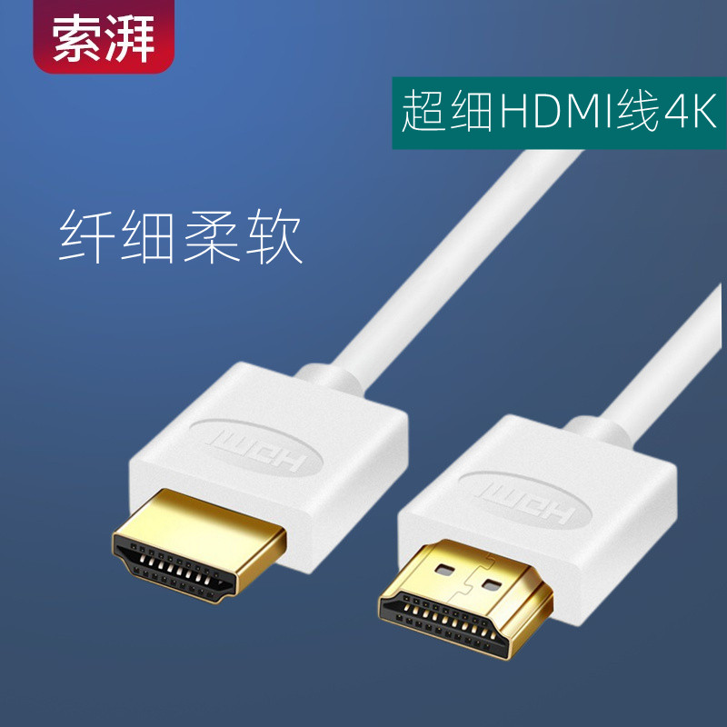 Slim, soft and ultra-fine 4k HDMI cable