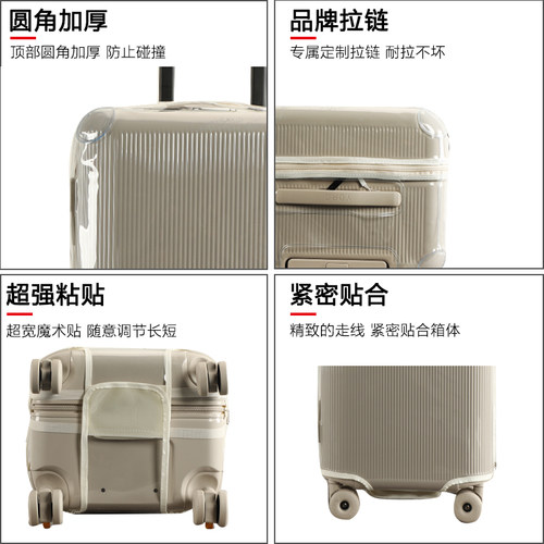 适于YORO拉杆箱保护套免拆加厚透明行李箱旅行箱防尘套24/26/28寸 - 图3