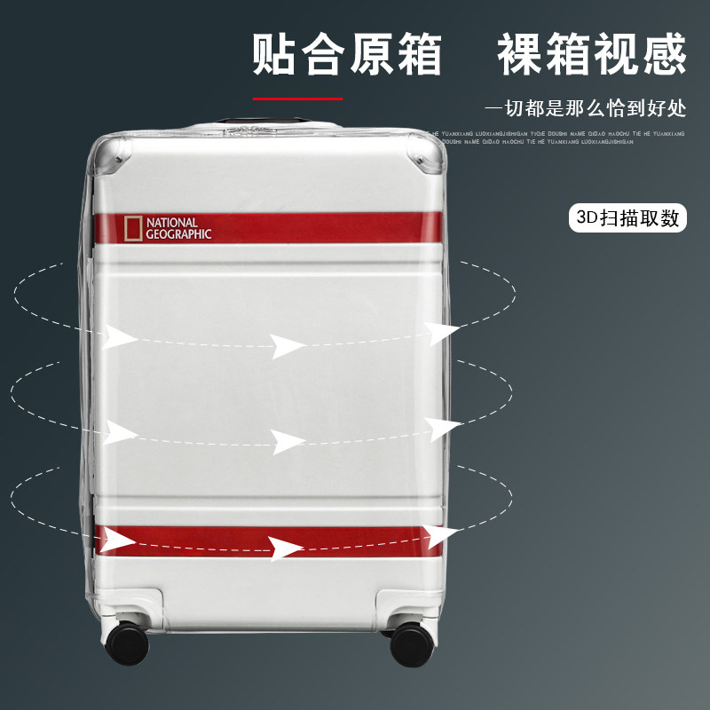 适于国家地理海德拉杆箱保护套透明旅行箱套防尘罩2428寸耐磨防水,淘宝优惠券,粉丝福利购,淘宝优惠卷