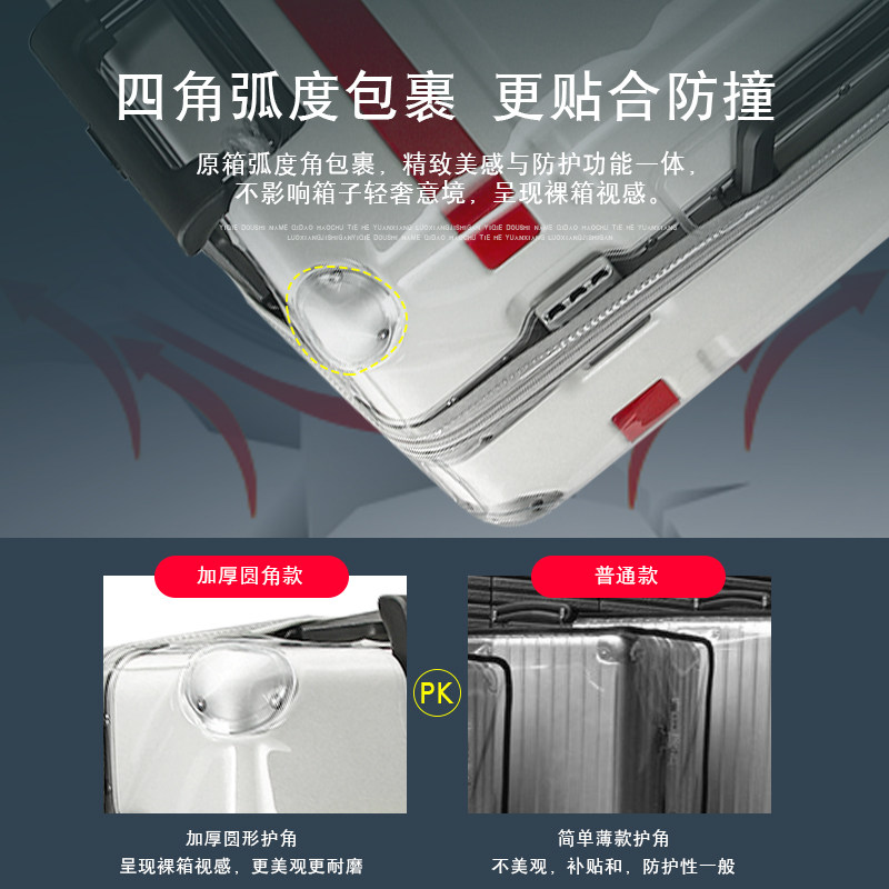 适于国家地理海德拉杆箱保护套透明旅行箱套防尘罩2428寸耐磨防水,淘宝优惠券,粉丝福利购,淘宝优惠卷
