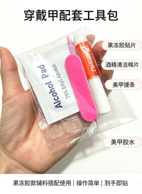 手工法式杏仁穿戴甲显白渐变闪钻