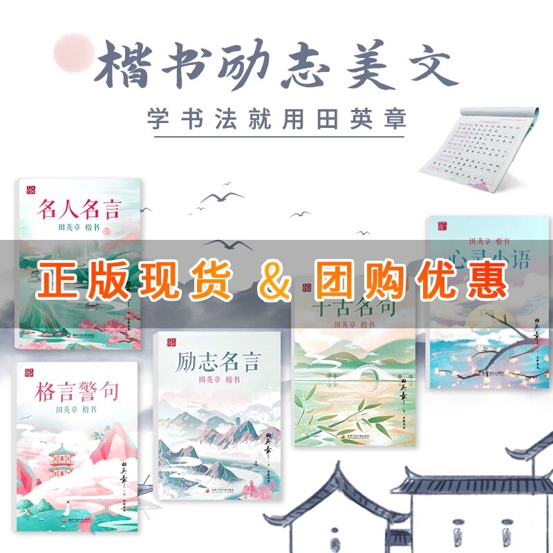 名言警句书籍 新人首单立减十元 21年7月 淘宝海外