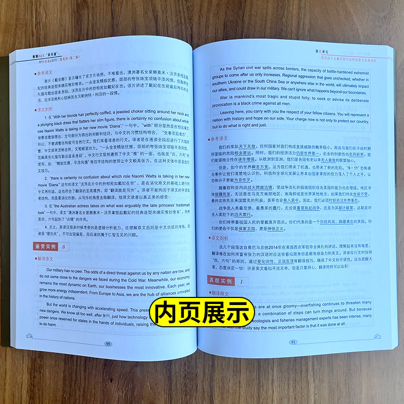 现货新版韩刚B2A译点通90天攻克CATTI二级笔译第二版附22套真题韩刚二级笔译全国翻译资格考试2级笔译实务笔译综合能力翻译硕士_虎窝淘