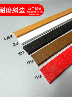 皮鞋运动鞋鞋边后跟磨损修复防滑耐磨斜条斜边修鞋
