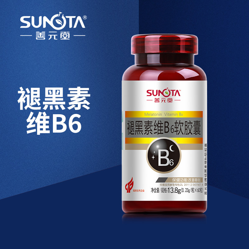 善元堂牌褪黑素安瓶助眠软糖软胶囊 善元堂褪黑素/蛇麻草/圣约翰草