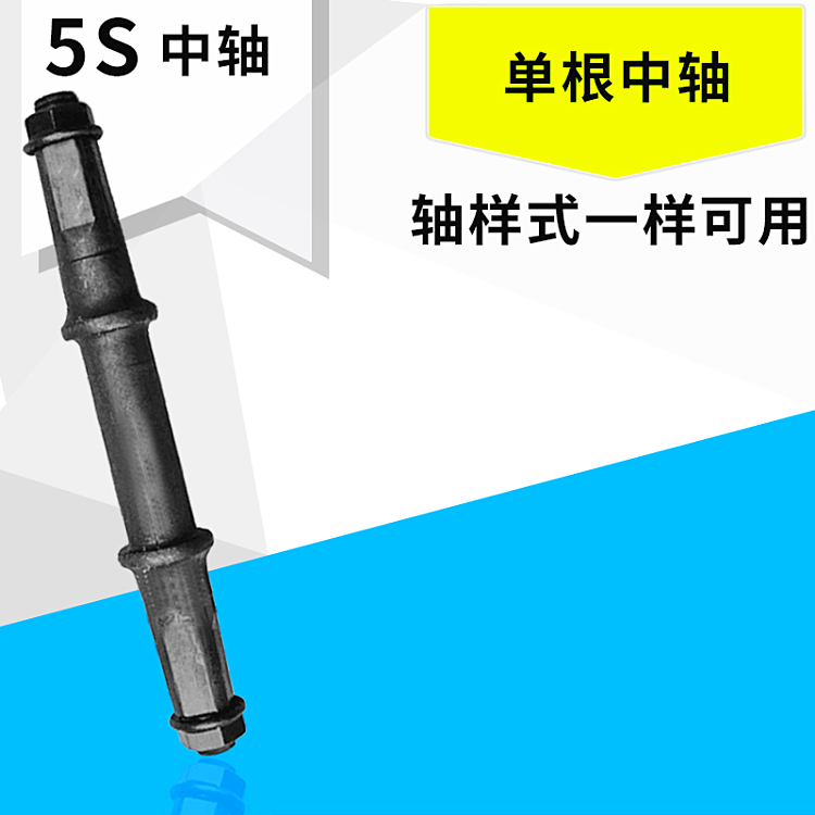 自行车配件山地车中轴普通折叠儿童车2号3号中轴死飞车方口圆口轴 - 图1