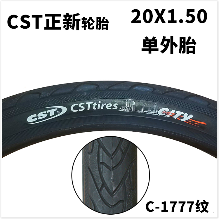 正新自行车轮胎20*1.35 1.50 1.75内外胎CST正新37/40/47-406外胎