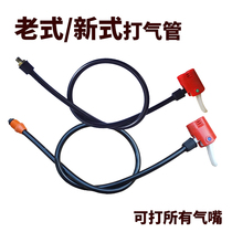 Old fashioned inflator trachea Anglo American method multipurpose air nozzle anti-freeze gas line gas with bicycle inflatable silo leather tube accessories