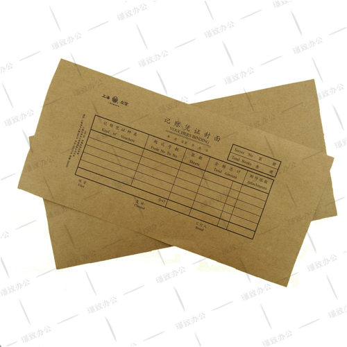 立信192-24记账凭证封面 24K凭证封面 立信192-24封面 TW101封面 - 图0
