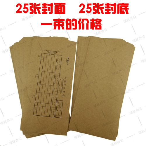 立信192-24记账凭证封面 24K凭证封面 立信192-24封面 TW101封面 - 图1