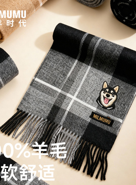 秋冬羊毛小狗刺绣流苏围巾礼盒
