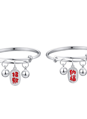 镀黄金招财纳福手链满月礼物