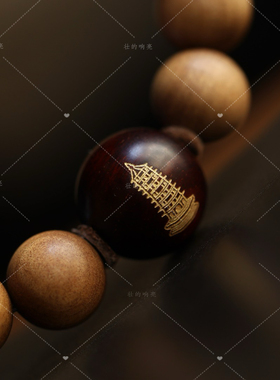 【壮的响亮】檀锋文昌醇化老山檀香/紫檀文昌塔/素珠手串手链