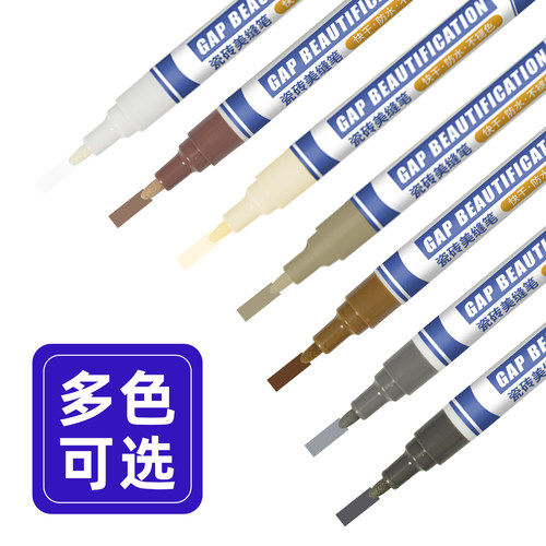 美缝笔瓷砖地砖专用改色美缝剂施工工具缝隙修色笔速干家具补色笔 - 图2