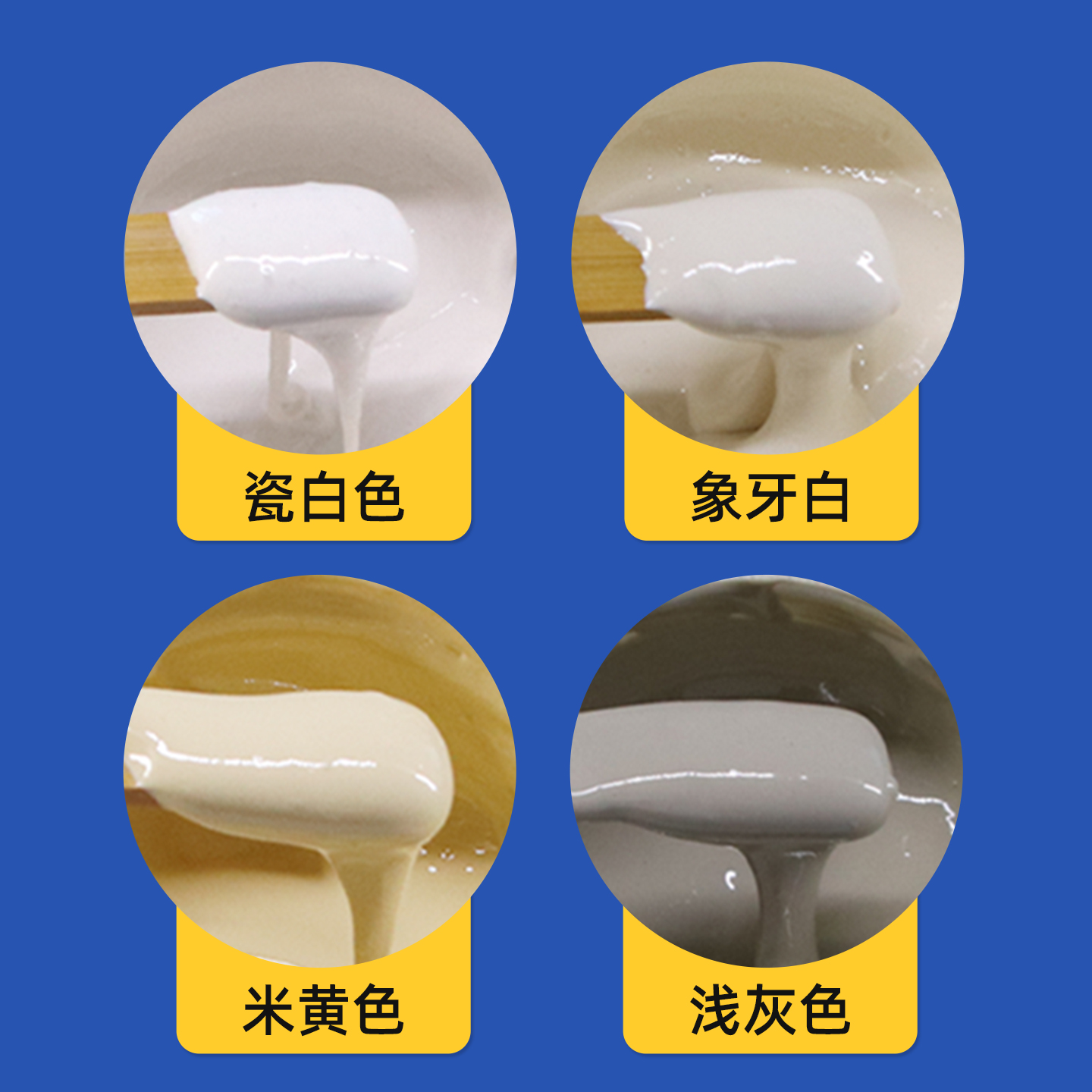 瓷砖修补剂釉面修复剂磁砖胶强力粘合大理石裂缝地板砖坑洞陶瓷膏